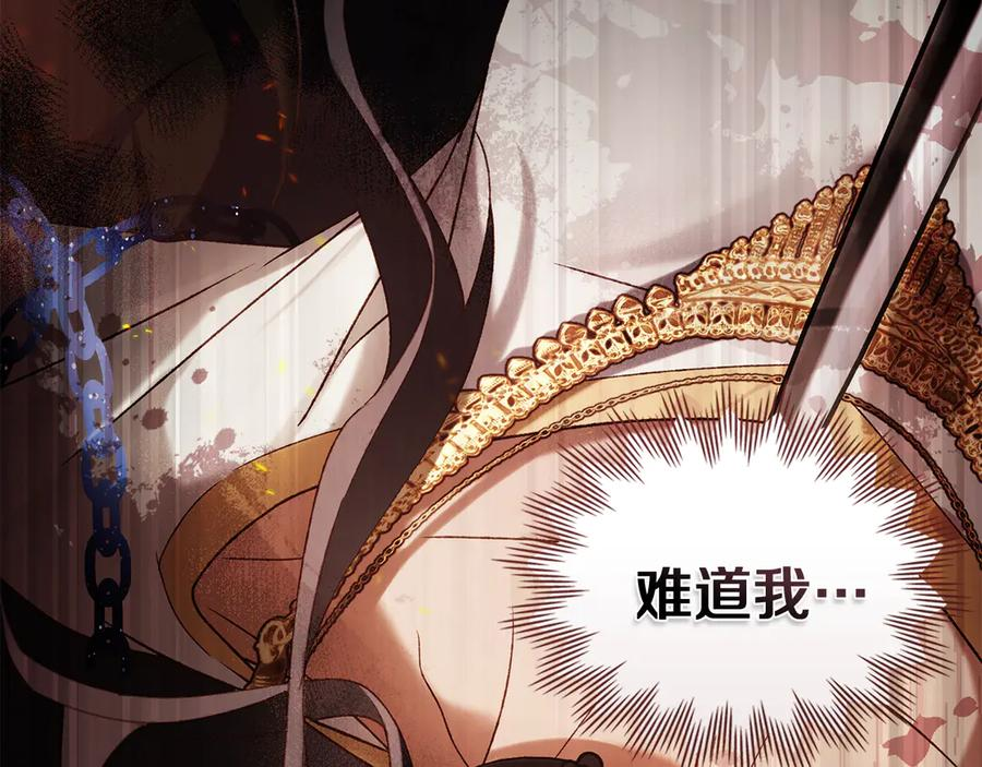 第50话 恢复记忆 第31页
