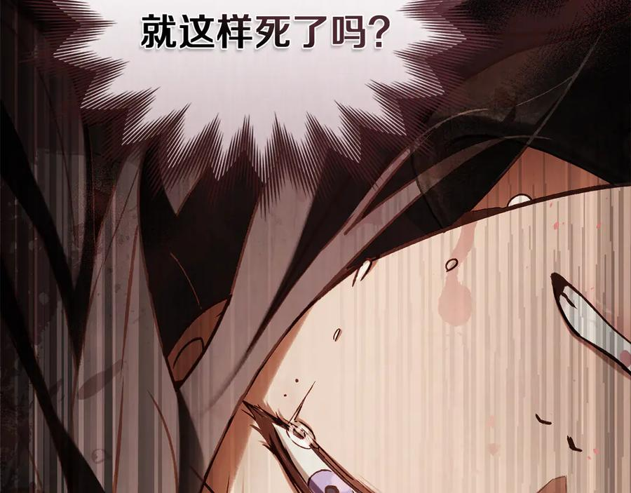 第50话 恢复记忆 第34页