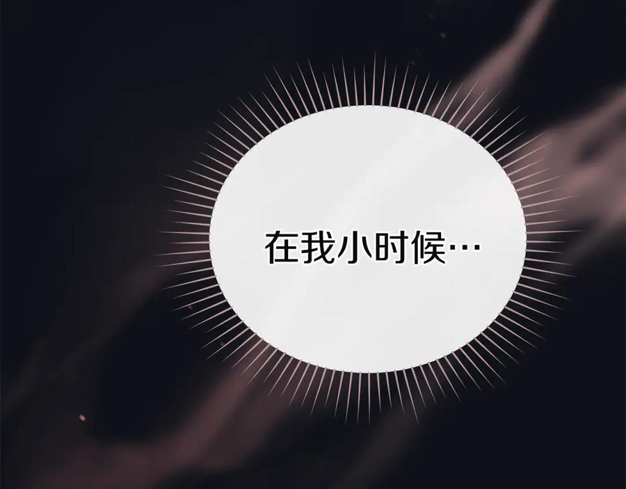 第50话 恢复记忆 第56页