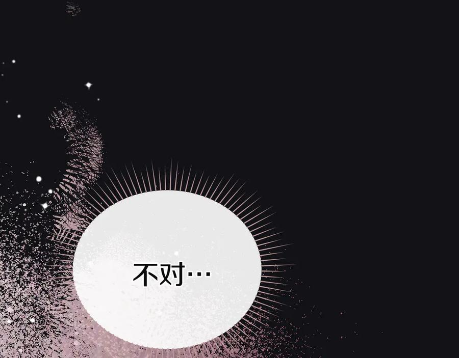 第50话 恢复记忆 第58页