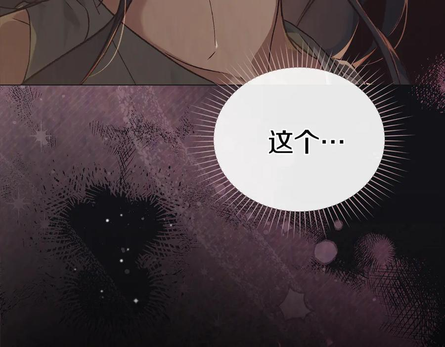 第50话 恢复记忆 第62页