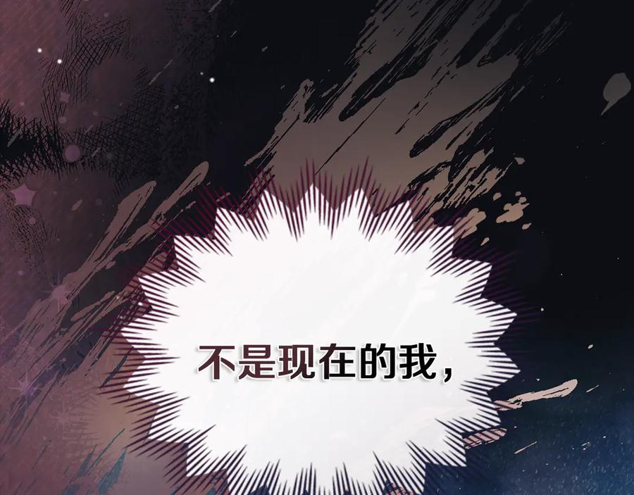 第50话 恢复记忆 第70页