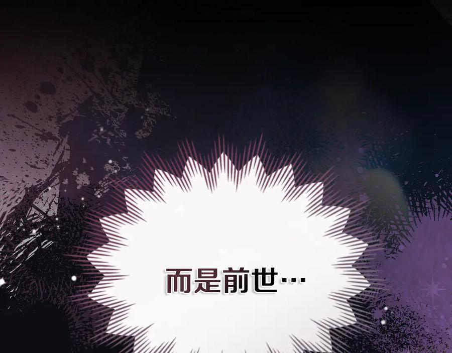 第50话 恢复记忆 第75页
