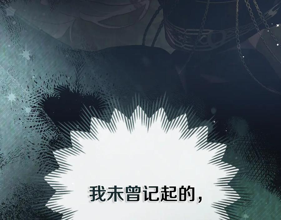 第50话 恢复记忆 第82页