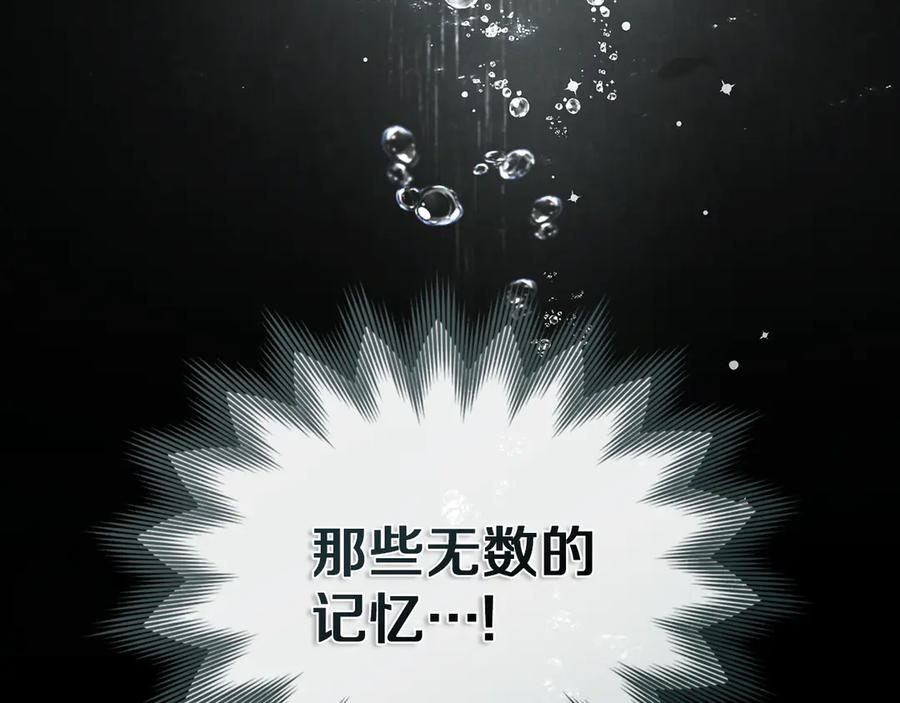 第50话 恢复记忆 第87页