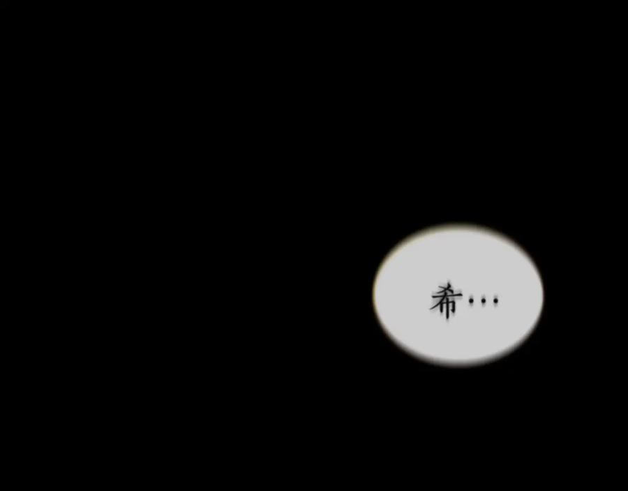 第50话 恢复记忆 第96页