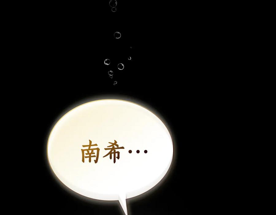 第50话 恢复记忆 第98页