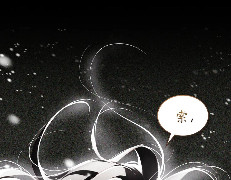 第50话 恢复记忆 第104页