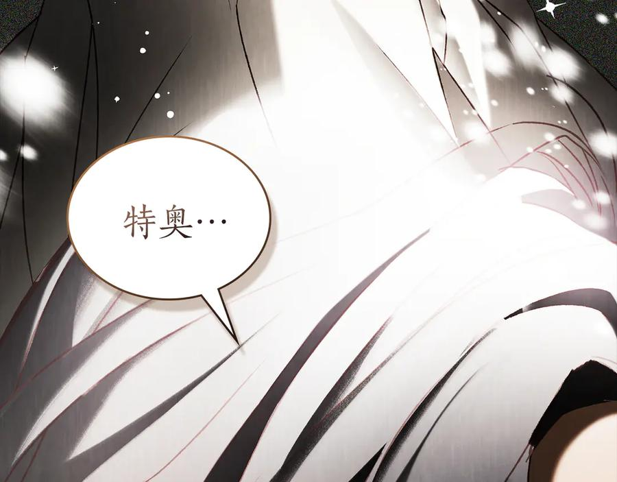 第50话 恢复记忆 第107页