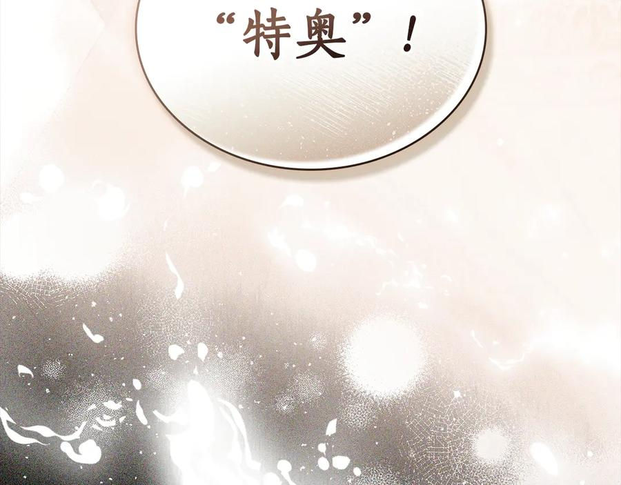 第50话 恢复记忆 第111页