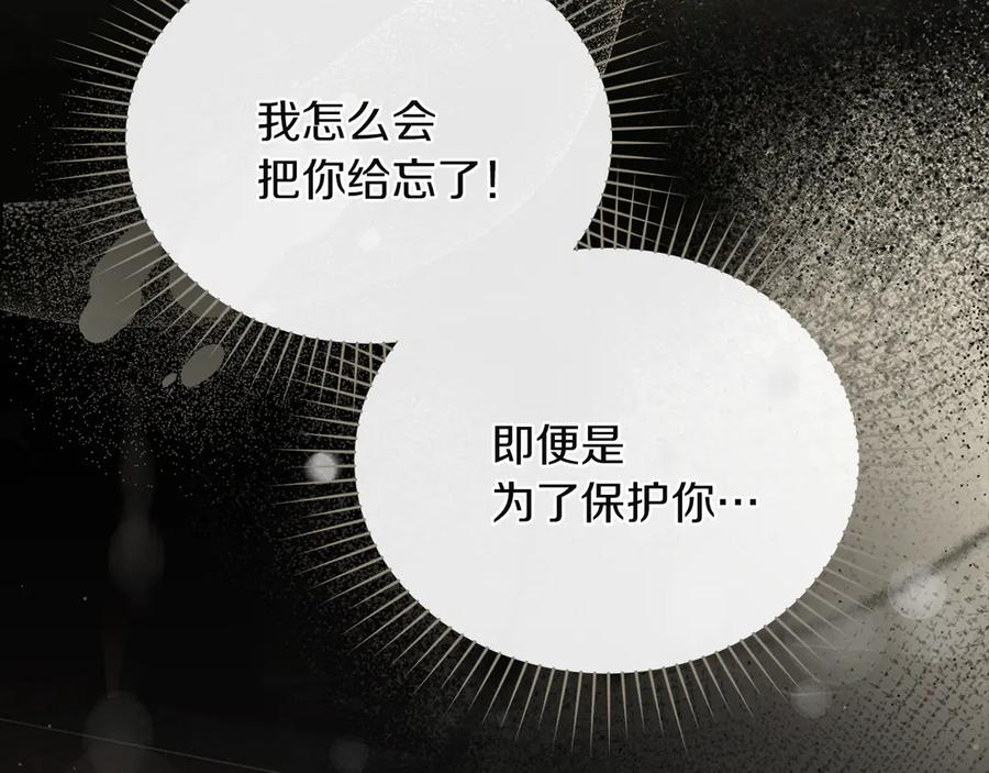 第50话 恢复记忆 第116页