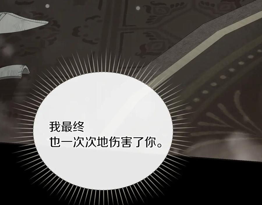 第50话 恢复记忆 第119页