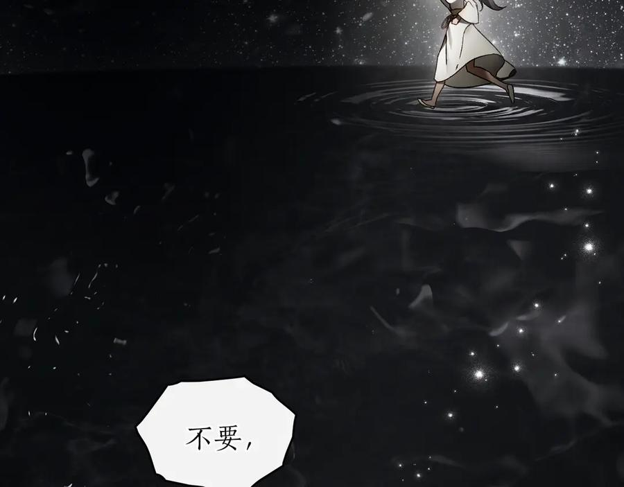 第50话 恢复记忆 第127页