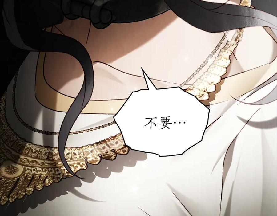 第50话 恢复记忆 第132页