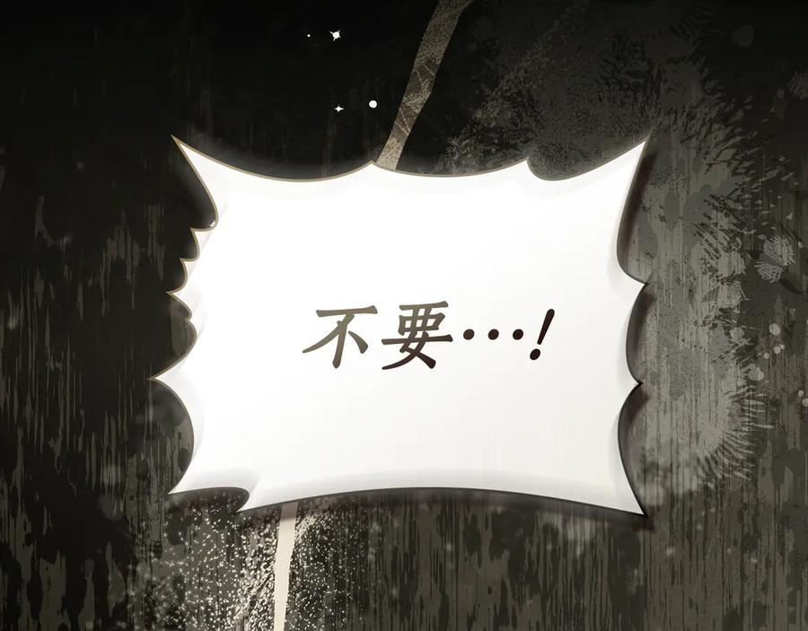 第50话 恢复记忆 第134页