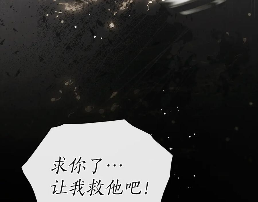 第50话 恢复记忆 第138页