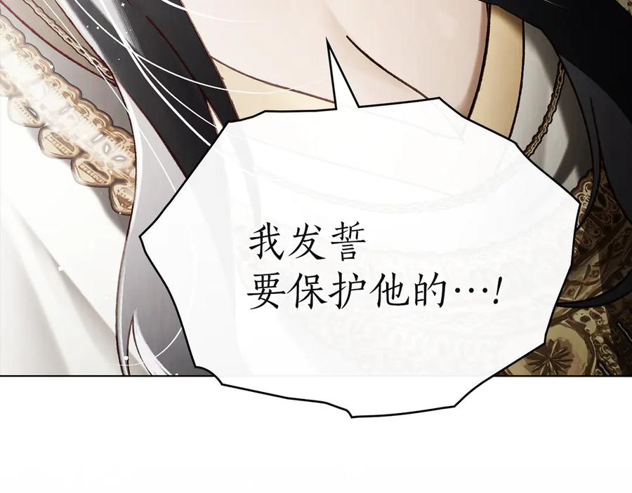 第50话 恢复记忆 第143页