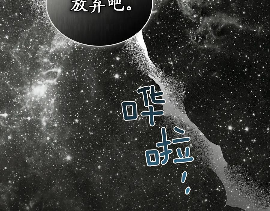 第50话 恢复记忆 第146页
