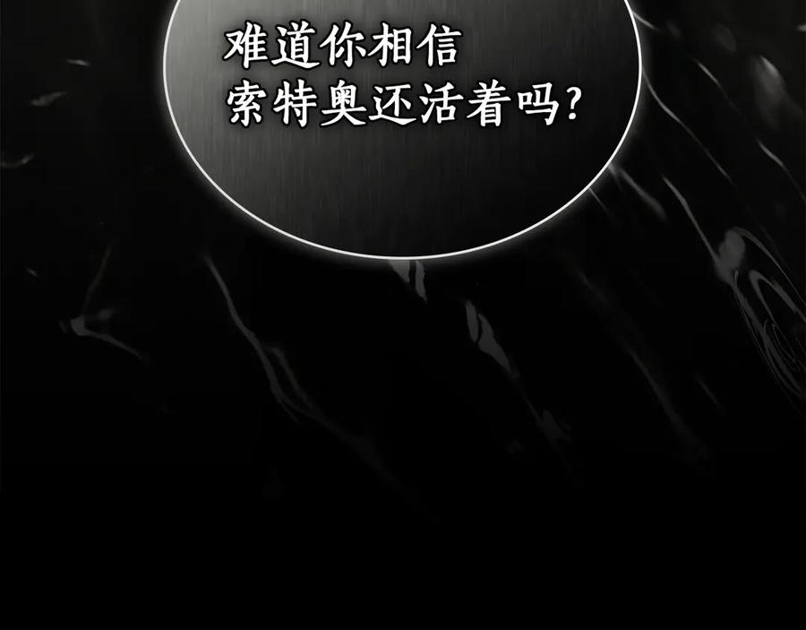 第50话 恢复记忆 第150页