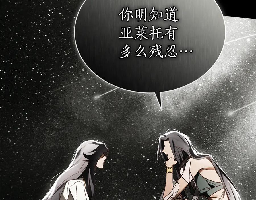 第50话 恢复记忆 第154页