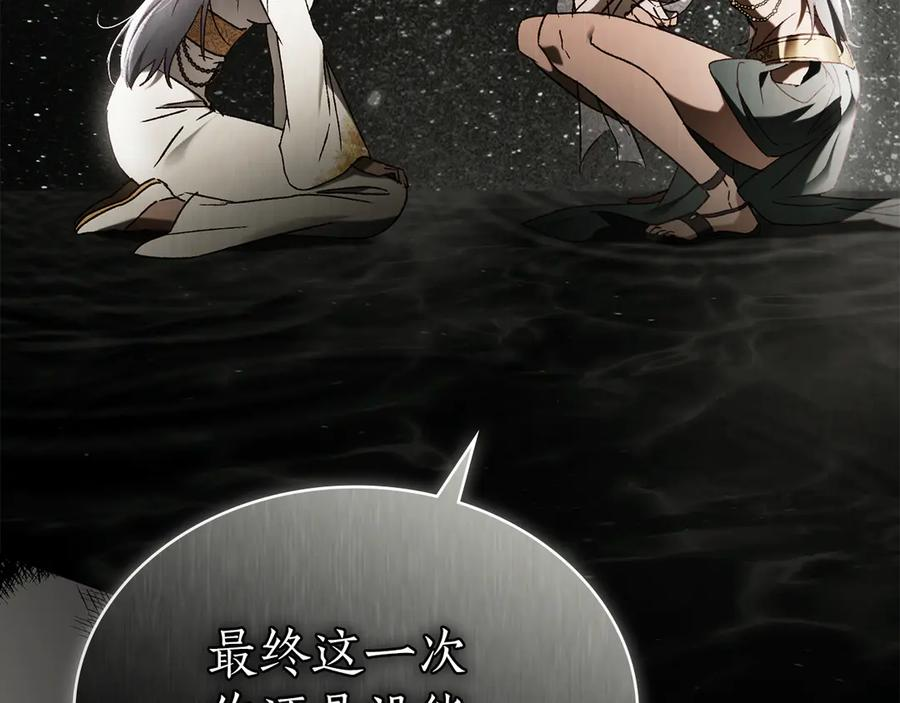 第50话 恢复记忆 第155页