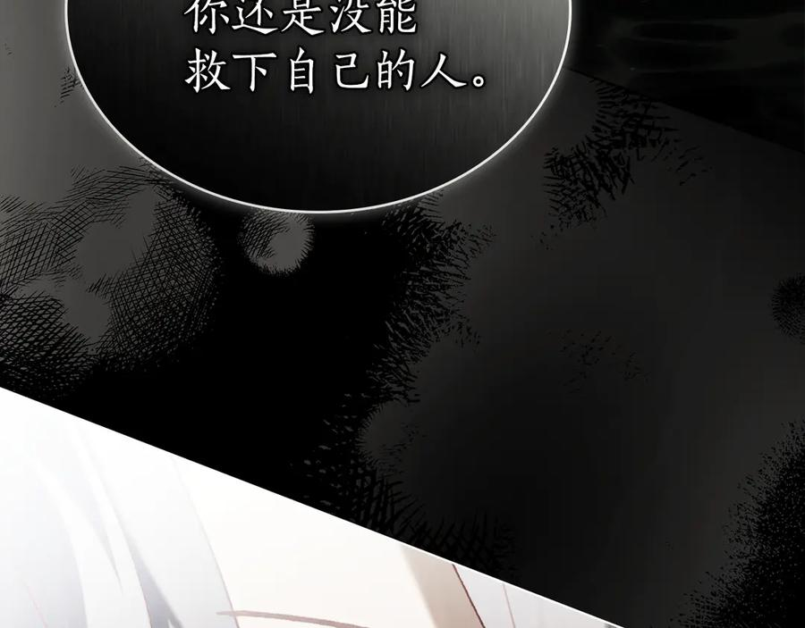 第50话 恢复记忆 第156页