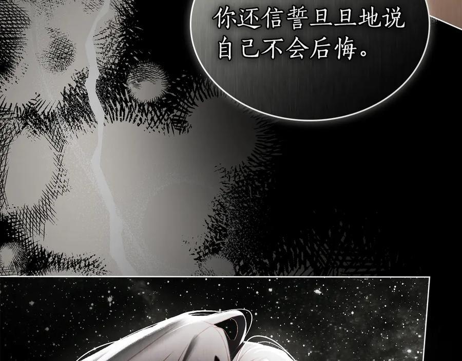 第50话 恢复记忆 第158页
