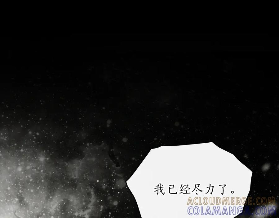 第50话 恢复记忆 第161页