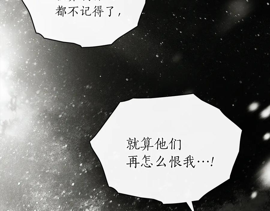 第50话 恢复记忆 第163页