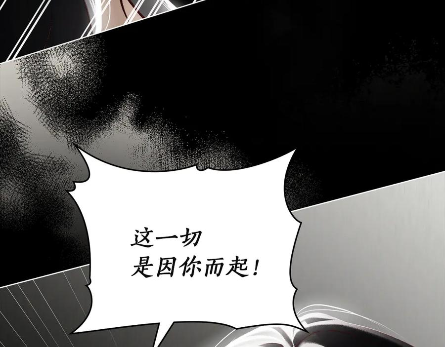 第50话 恢复记忆 第168页