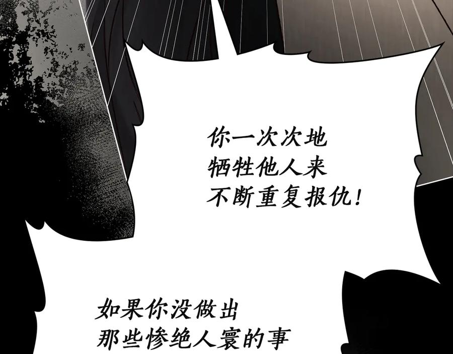 第50话 恢复记忆 第171页