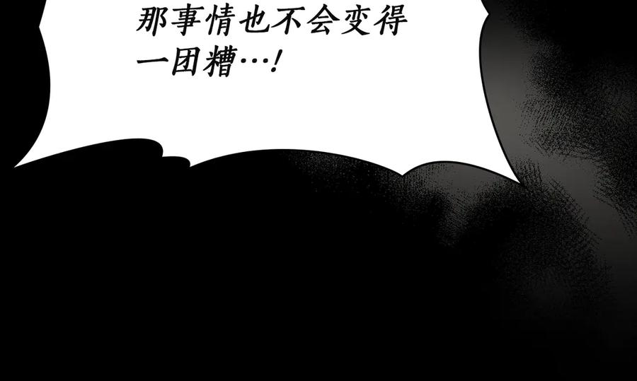 第50话 恢复记忆 第172页