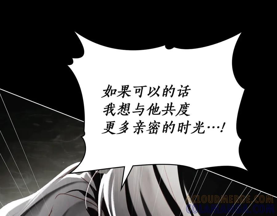 第50话 恢复记忆 第173页
