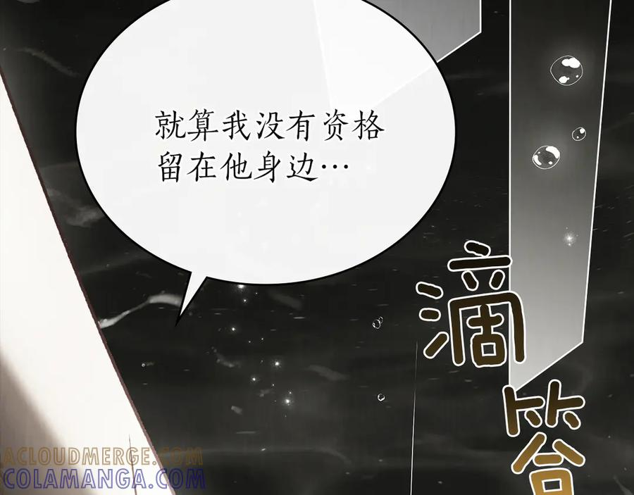第50话 恢复记忆 第177页