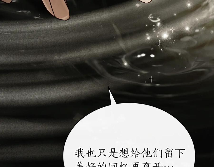 第50话 恢复记忆 第180页