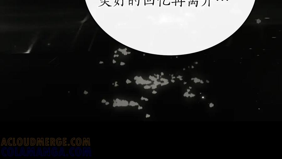 第50话 恢复记忆 第181页