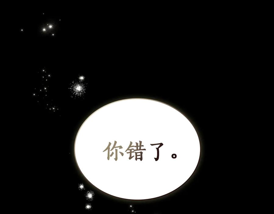 第50话 恢复记忆 第182页