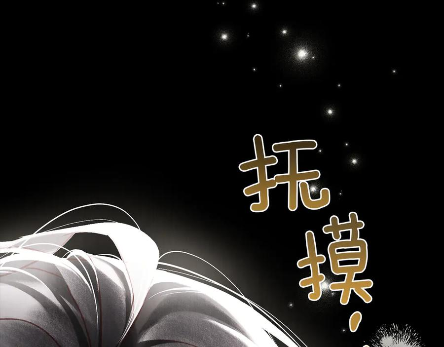 第50话 恢复记忆 第183页