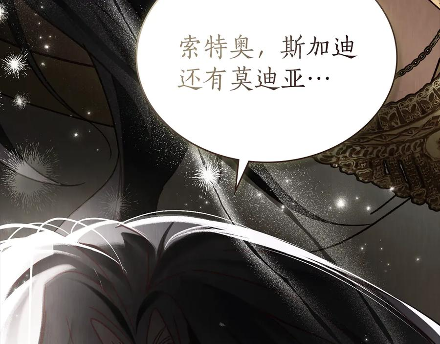 第50话 恢复记忆 第186页