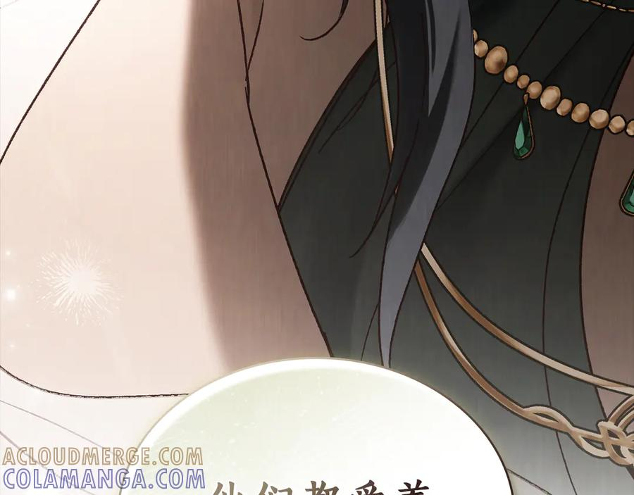 第50话 恢复记忆 第189页