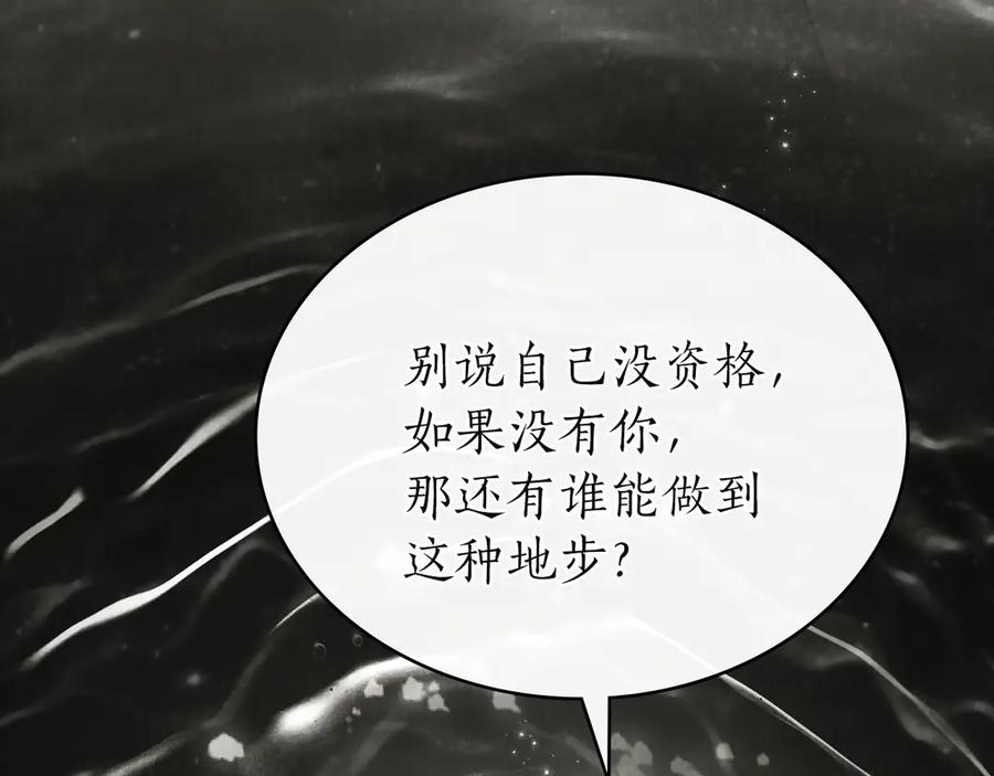 第50话 恢复记忆 第191页