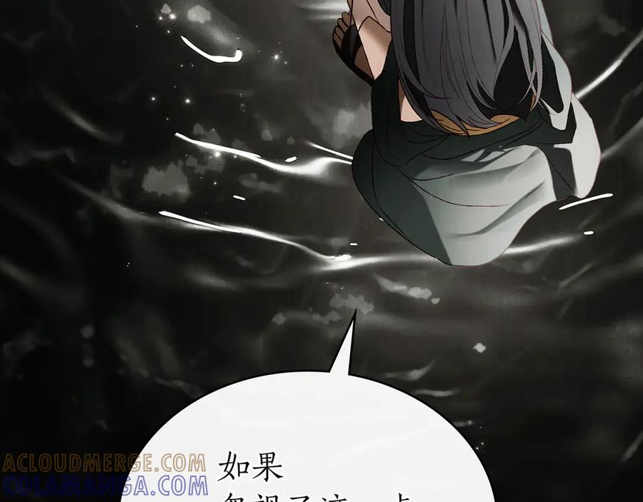 第50话 恢复记忆 第193页