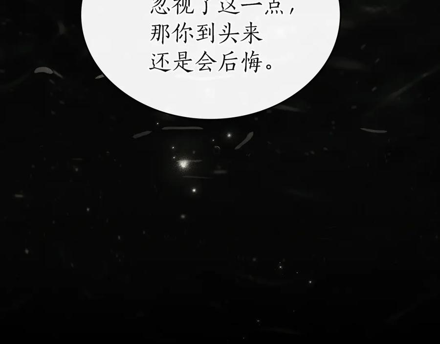 第50话 恢复记忆 第194页