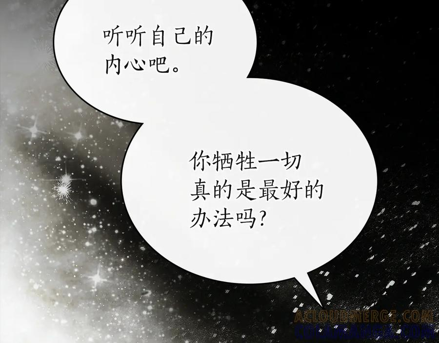 第50话 恢复记忆 第197页