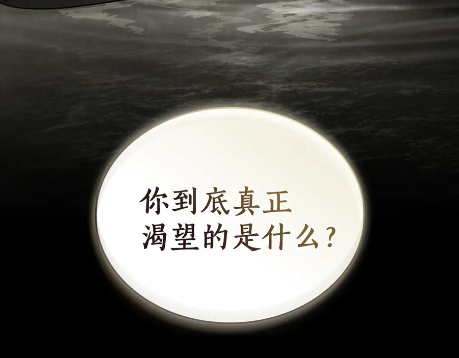 第50话 恢复记忆 第200页