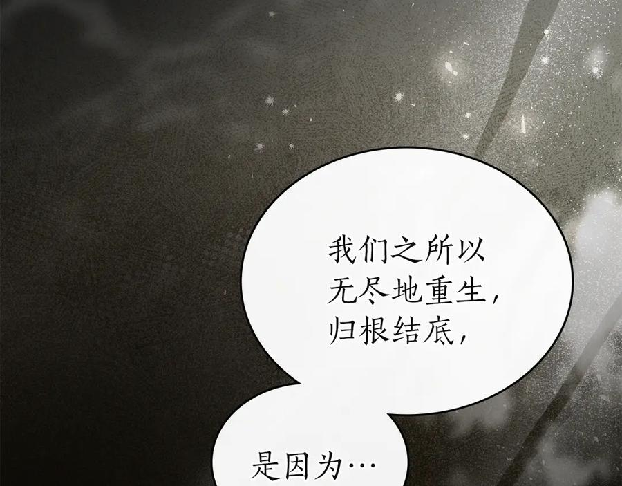 第50话 恢复记忆 第203页