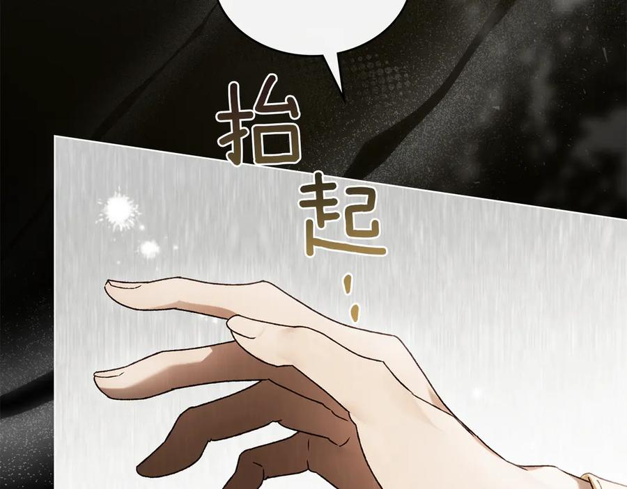 第50话 恢复记忆 第204页