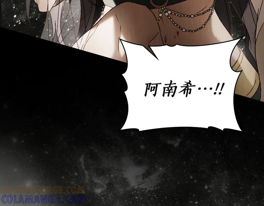 第50话 恢复记忆 第209页