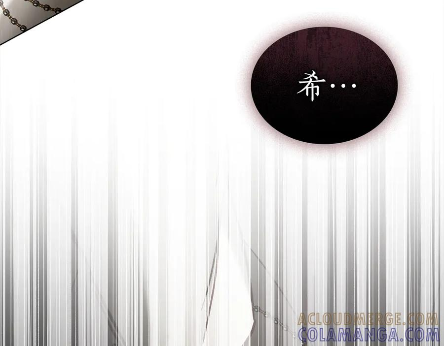 第50话 恢复记忆 第213页