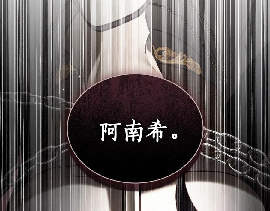 第50话 恢复记忆 第214页